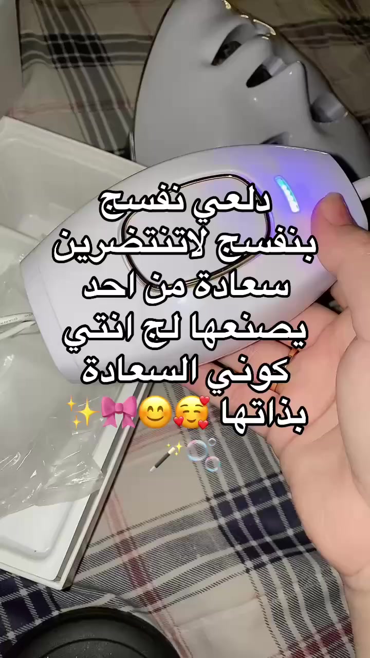 💫🎉جهاز اليزر المنزلي م‌ـــِْن ماركة   lPL 💫💞
‎أفضل جهاز ليزر منزلي لإزالة الشعر 2023وأكثرها أمانا جهاز ازالة الشعر بتقنية IPL و راس مصنوع من كوارتز لامب تيوب الافضل جودة والاغلي مما يميزها عن باقي اجهزة ازالة الشعر 😍😍

‎افضل جهاز ليزر منزلي لازالة الشعر من ماركة IPL العالمية المختصة في أجهزة الليزر
‎هذا هو الحل النهائي لكل مشاكلك مع الشعر الزائد والشعر الغير مرغوب فيه في الجسم 

‎وداعاااا للألم 👌👌
‎وداعااا للحلول المنزلية التقليدية

‎لازالة الشعر عبر الومضات الضوئية عبر جهاز lPL الليزري
‎يحقق نتائج دائمة آمنة وفعالة
‎وافضل طريقة للحصول على جلد املس ناعم كالحرير 
‎يحتوي على 500 الف ومضة ضوئية آمنه لازالة الشعر بشكل دائم

‎- مميزات IPL ليزر Hier Removal
‎يستخدم للنساء والرجال 
‎شكل انيق وحديث مميز سهل التشغيل 
‎يعمل على تغطية كامل اجزاء الجسم دون اي صعوبة

‎يحتوي عللى تقنية رونيش التي تعمل على توحيد لون البشرة وتجميل لونها

‎انها امنة وغير مزعجة ونسبة الاثار الجانبية فيها (0%)
‎ومضات الجهاز غير غازية امنة في تعامل مع البشرة والجسم
‎أمن في الاستخدام على الوجه و الجسم و المناطق الحساسة

🎀 الجمال مو بس شكل، هو اهتمام 🎀
#عناية_يومية #جمال_طبيعي #منتجات_عناية #روتين_العناية #عناية_بالبشرة #عناية_بالشعر #اكسبلور


**إذا كنت صاحب هذا الإعلان وتريد حذفه لأي سبب، رجاءا أرسل رسالة إلى الدعم الفني**
