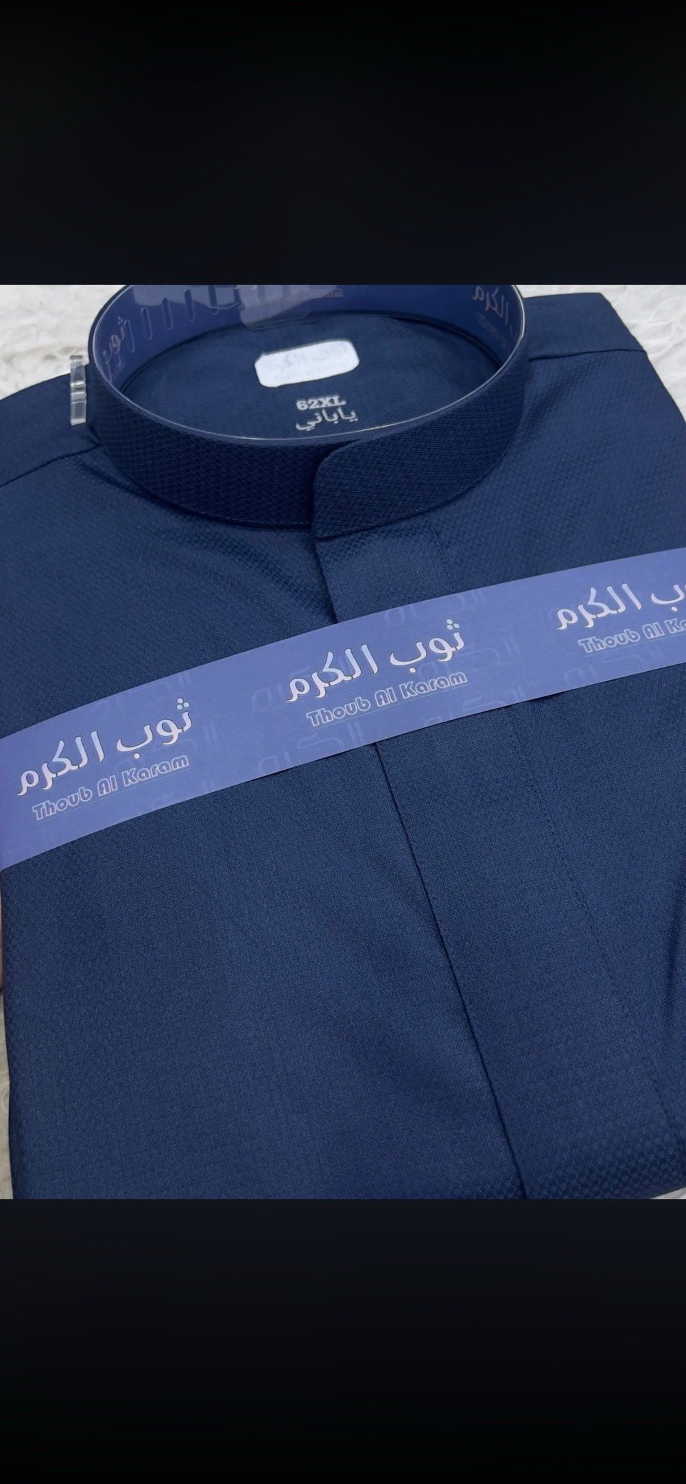 الشيخ للزي العربي 
ثوب الكرم
قماش خليه نحل 🐝
ارسل تم يوصلك سعر 
توصيل كافت محافظات مجاني 🚚
***********