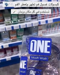 ذا ون تاتش • ٢٠ كبسولة • بدون كحول