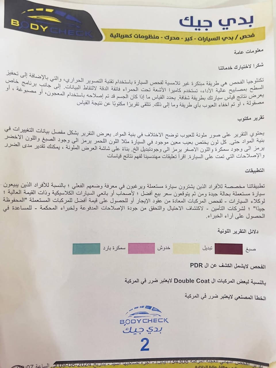 � للبيع فيرنا موديل 2014
الرقم بابل الانكليزي الجديد 
📍 الموقع: الزعفرانية – شارع الكهرباء
⚙️ كير: عادي
🛠️  الحالة: بيها حادث 3 قطع فقط كما موضح في السونار 
🚘 السيارة شغالة وماشيه تمام

📞 رقم الهاتف: ‭0773 751 3605‬
💬 متوفر واتساب أيضًا

السعر 68 وبيه مجال 
للاستفسار متواجد واتساب ورقم محمول
