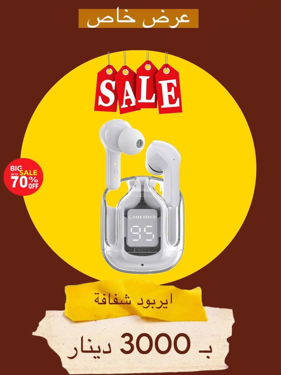 عرض خاص🔴
مدة العرض الحد نفاذ الكمية🔥🔥

مفرد فقط لايوجد جملة❌

شركة كرار فون للاتصالات📱
بغداد حي القاهرة نهاية شارع الدلفية والمعلمين مقابل 4 مولد
***********
