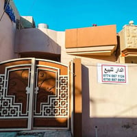 حي الإصلاح الزراعي • ١٢٥م • سند طابو