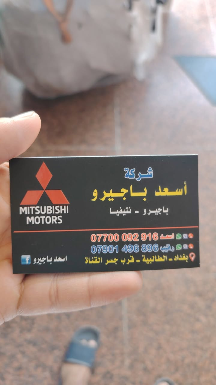 لايت امامي جديد زوج790 مع شد 
يرهم 2008 الى 2020
بغداد الطالبية 
شركة اسعد باجيرو


**إذا كنت صاحب هذا الإعلان وتريد حذفه لأي سبب، رجاءا أرسل رسالة إلى الدعم الفني**