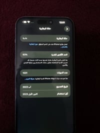 ايفون 15بلاس ذاكرة 128 مبدل شاشه وضهر مفطور للبيع او المراوس 077818795...