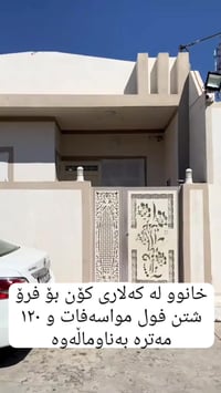 کەلاری کۆن • ١٢٠م • غرفتين