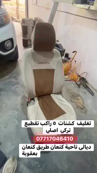 سورنتو ٢٠١٣ • تغليف ٥ راكب • ديالى ناحية كنعان