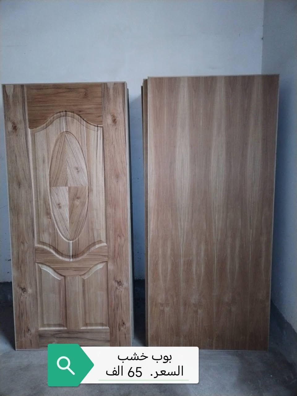 تعلن سكله ابو وليد عن تخفيض الأسعار انواع الأبواب الخشب و الحديد العنوان القادسيه الثانيه مقابيل مدرسة الحوراء رقم الهاتف ***********
