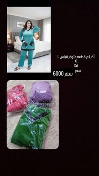 ملابس • مجموعة ملابس • هالجمال
