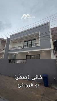 بيت جديد • دورين • ٢٠٠م