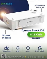 بطارية داينس • Stack100 • القرية الايطالية اربيل