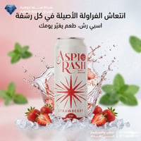 اسبي رش انفجار الانتعاش الفوري للتواصل معنا الاتصال على الارقام التالي...