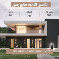 الكندي الثانية • 300م² • سند طابو