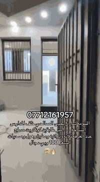 بيت مساحه 100متر تنومه صالحيه 🔥🔥***********
