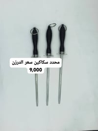 توصيل سريع • بغداد • محلات البركة