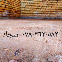 #عملنا- يتضمن- مايلي #  ٠٧٨٠٣٦٣٠٥٨٢  ١- اخراج التراب الزائد من البيت ح...