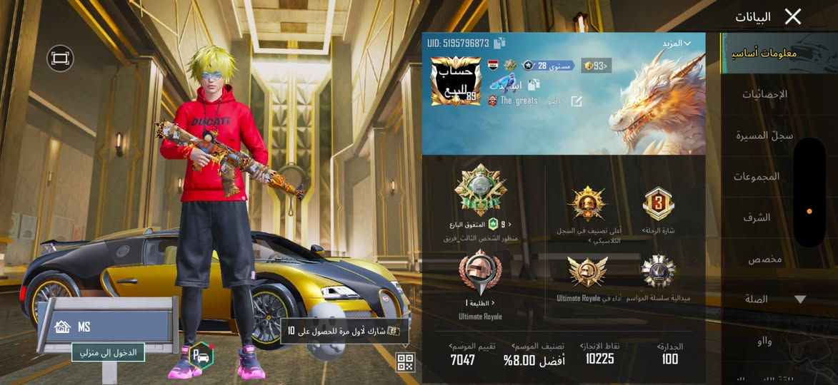 بغداد ( موجود خاص وتساب رقمي موجود  )
- لفل :89
﻿﻿عدد المثك: 360 + ايطار ال 300 مثك 
﻿عدد بدلات  ال اكس 7 وحده مستوى 5 وثانيه3 وثنين 2 وحده3
﻿مستوى المجموعات: 82  قريب على 83
﻿﻿كونكر:و4جدد +2قديمات 
﻿﻿عدد الخوذ المثك:11
﻿﻿عدد الجنط المثك :19
﻿﻿عدد السيارات المثك:2مثك
﻿﻿السلاحه:97
﻿﻿عدد الماكس :11
﻿﻿عدد كيل مسج : 42
﻿﻿ربط كله موجود وقابل للتغير تاخذه 
فيه هواي نوادر الحساب وهشتاقات
شعبيه 11مليون ونص مثك لفل6 
للتواصل خاص رقمي*********** وتساب بي خطي هاذ غير مفعل يعني فقط وتساب بي
