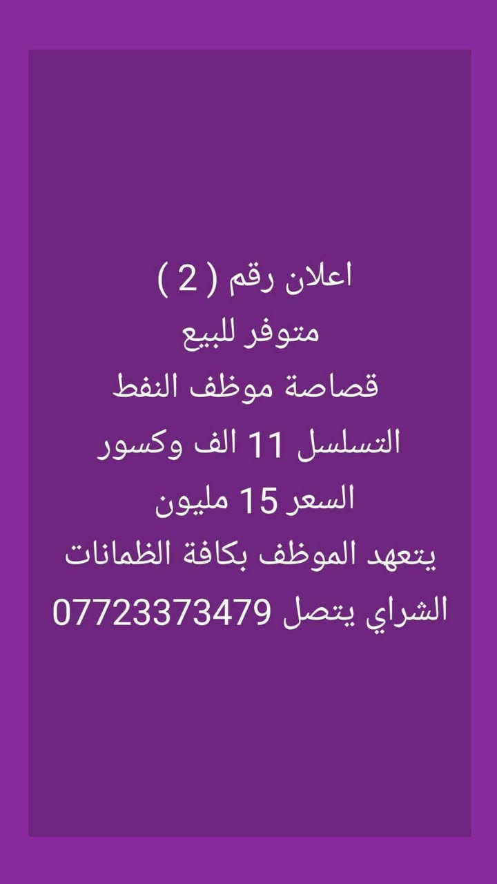 الشراي يتصل ***********

مقاطعه 19 ارض الصبخ
