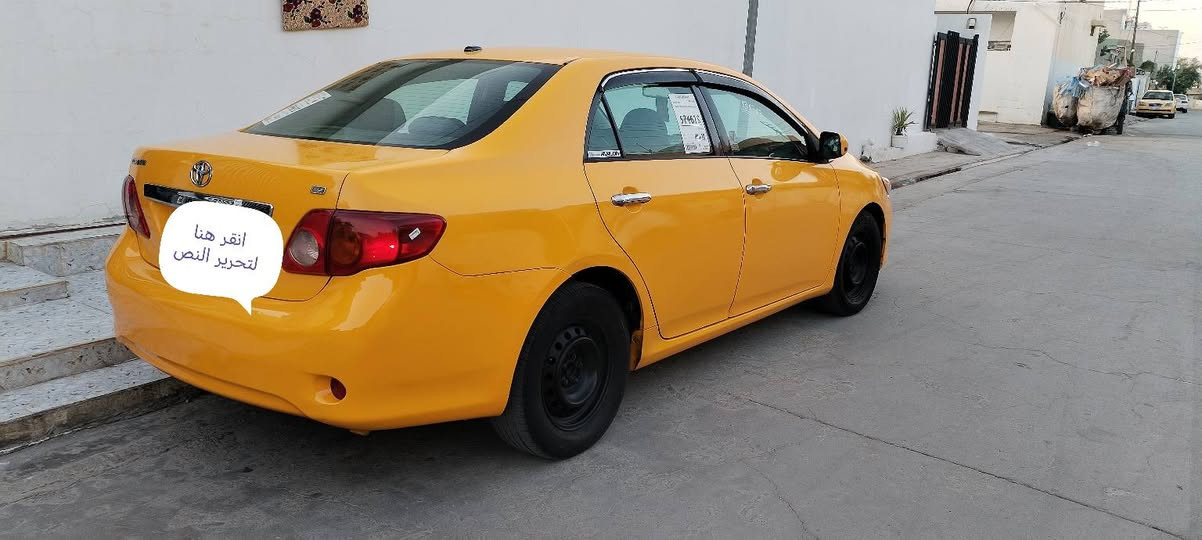 للبيع كورلا 2009 كندي رقم كركوك مشروع وطني لحد 2027
جاملغ كَدام واحد مبدل بدون دواخل بدون شاصي

إرباكَات كلة سليمة بشرط ما طاك ولا إرباك

كَير و محرك بشرط ما مفتوح محرك 2018

تبريت ثلج تدفئة شغال كلة بشرط

كهربايات كلة شغال

صدر امامي وخلفي جديد ٤ تايرات جديد 

دفتر بانزين

شرط تحويل و وكالة

سعر ١٠٥ و مجال

***********
