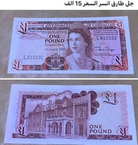 عملات اجنبيه • بحالة البنك • توصيل