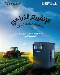 الانفيرتر الزراعي الأول USFULL inverters🌟 FU9000SI Series   متوفر بمخت...