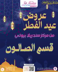 العيد مو بس فستان جديد… العيد ستايل كامل من رأسج لحد أظافرج ✨🔥  قسم ال...