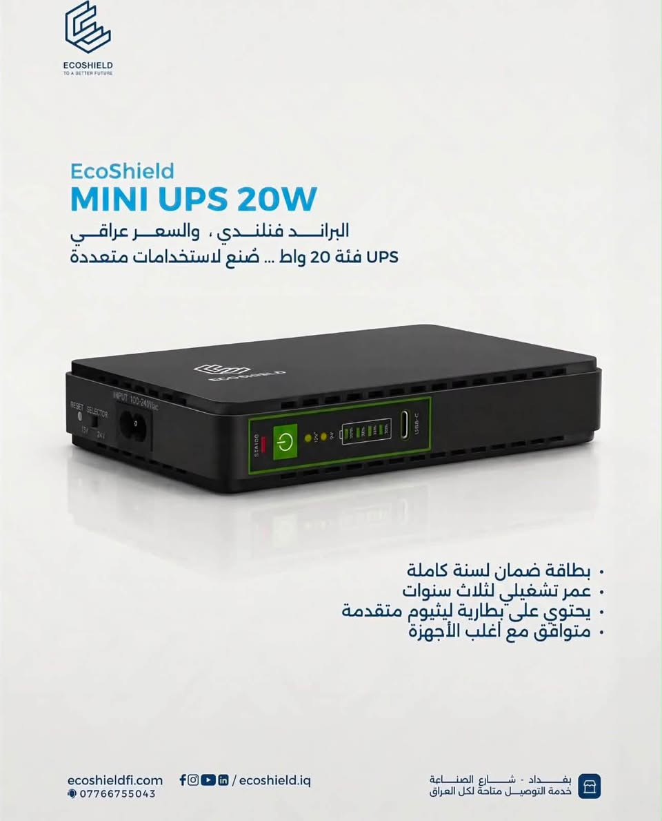 UPS nano
براند ECOSHIELD
ضمان حقيقي
سعر تنافسي
***********

