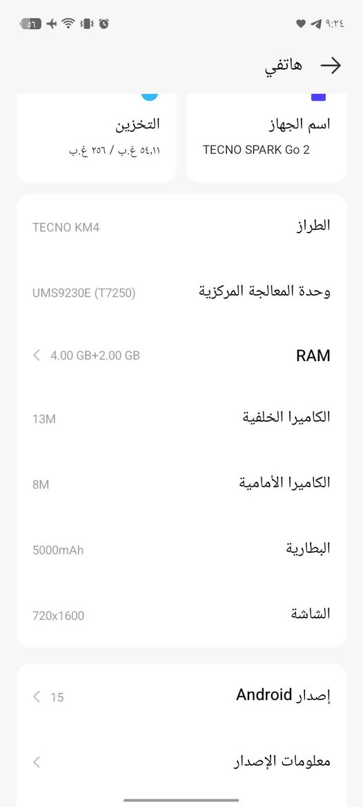جهاز tecno spark go 2 
لون ابيض ذاكره 256
ملحقات فقط كارتونه 
***********
