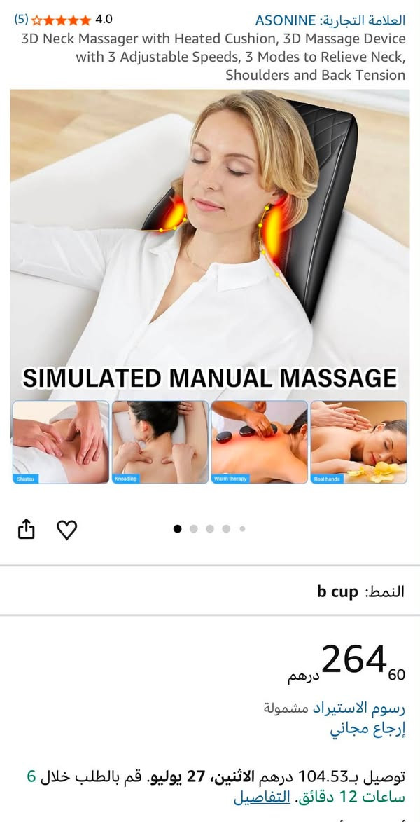 #وسادة_تدليك_احترافية_من_شياتسو 
قبل وبعد يوم طويل من العمل… امنح جسمك الراحة التي يستحقها! 💆‍♂️🔥

🌟 وسادة التدليك الأصلية شياتسو 3D للظهر والرقبة مع خاصية الحرارة 🌟

✅ استرخِ وتخلص من آلام الظهر والرقبة والكتفين بكل سهولة مع تقنية التدليك الاحترافية Shiatsu 3D التي تحاكي التدليك الحقيقي.

✨ المميزات:
🔹 تدليك شياتسو ثلاثي الأبعاد يمنحك شعوراً بالراحة والاسترخاء.
🔥 خاصية الحرارة المهدئة لتخفيف الشد العضلي وتحسين الدورة الدموية.
🎛️ جهاز تحكم عن بُعد مع 3 مستويات للسرعة والكثافة حسب رغبتك.
🏠🚗 مناسب للاستخدام في المنزل، المكتب، وحتى داخل السيارة.
🆕 القطعة جديدة وبحالة ممتازة.

💰 السعر: 35,000 دينار عراقي فقط

🚚 خدمة توصيل إلى جميع محافظات العراق
💵 الدفع عند الاستلام

📞 للطلب والاستفسار:
***********
📲 اتصال أو واتساب

#وسادة_تدليك #شياتسو_3D #تدليك_الظهر #تدليك_الرقبة #مساج #صحة #راحة #آلام_الظهر #آلام_الرقبة #بابل #الدفع_عند_الاستلام
   #بصرة #المنصور  
 #نجف #موصل #کركوك #کربلاء #نينوى  #متابعين  #اربيل #السليمانية #العراق #بغداد #متابعة #متابعه  #عروض #الجميع #الكل #اكسبلور
