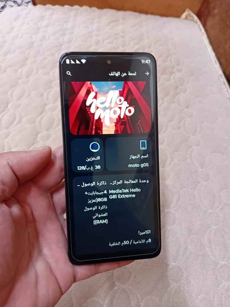 موتورولا جي 5 قبل شهر ماخذه للبيت جديد باكيته وملحقاته نسيتهن بالتيكتوك ضاعن الجهاز لوك وحديث ذاكره 128 عشوائيه 8 صوت دولبي اتموس دبل سماعه عالي كلش ومحيطي معالج يشغل بوبجي 40 فريم كاميرات قويه 50 ميكا يدعم معدل تحديث 90 هرتز الجهاز موديله 2025 اصدار اندرويد 15 بطاريه كبيره 5200 انسه الشحن سعره 100 مجاله فقط كروه للشراي الموشراي لايراسل مكاني بصره عشار البصرة, العراق


**إذا كنت صاحب هذا الإعلان وتريد حذفه لأي سبب، رجاءا أرسل رسالة إلى الدعم الفني**