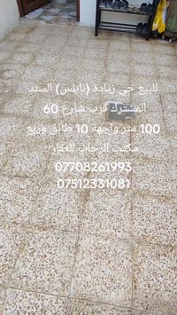 حي زيادة • ١٠٠م • سند مشترك