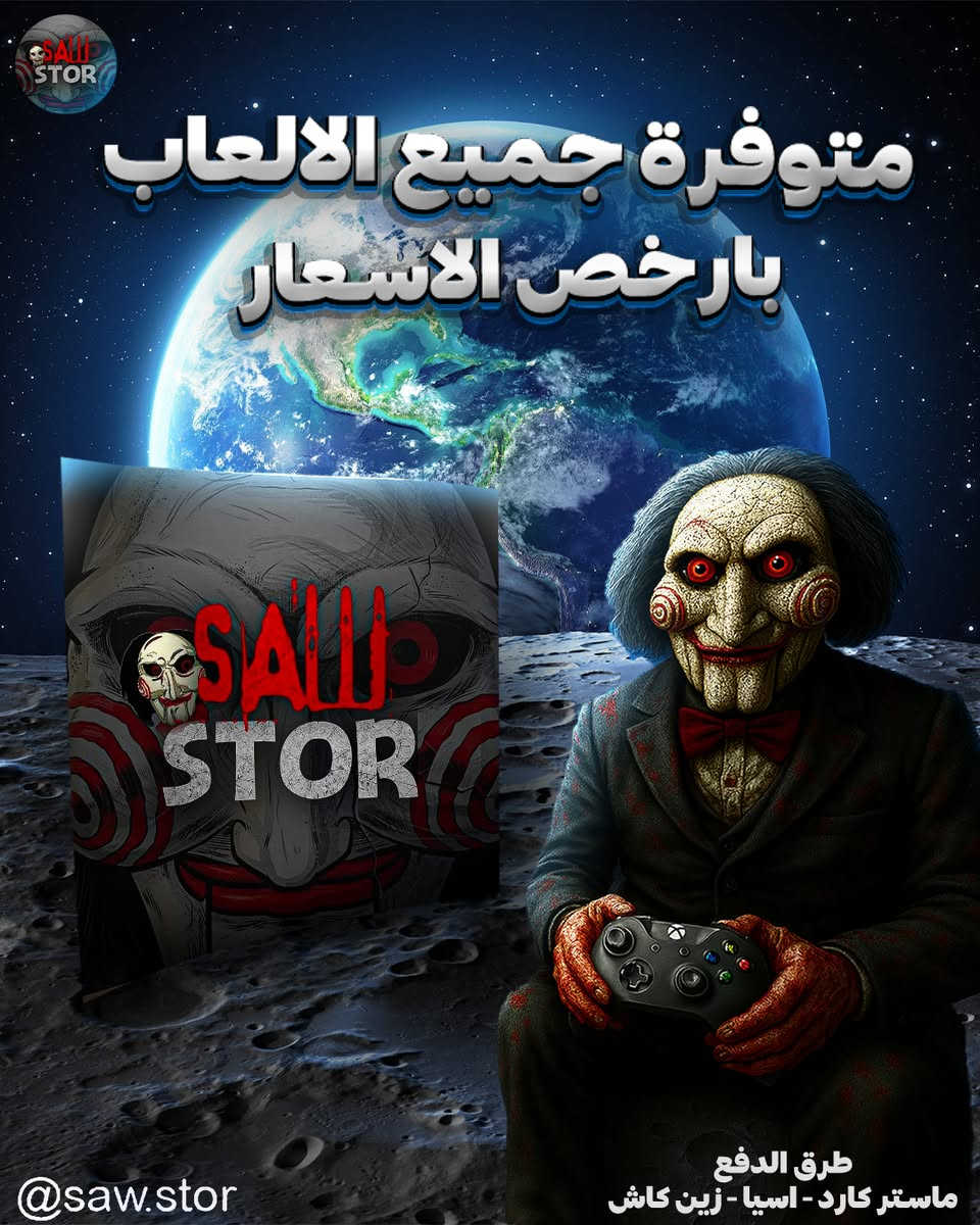 عــروض الـكـيـم بـاس بـارخـص الاسـعار   الـحساب خاص بـيك وليس مشترك 

   اي لعبة أو حزمة او اشتراك موجود بارخص الاسعاررر 

                    العروض للاكس بوكس فقط 

 مـتـوفـر جـمـيـع الالـعـاب والاشـتـراكـات بـارخـص الاسـعـار راسـلـنا وبـخـدمـتـك 

[#xbox](https://www.facebook.com/hashtag/xbox?__cft__[0]=AZa0RrSbQbxZBRYalGHeBzt7taPGti8H51wpSt_ZOPbDbv7orCjorWXgt21sfaywBu-BRWJse9JDNJ8ewx4hdx5sdOnmyXMUFfLiroJdH_4l_vfCBI5JfNw7ZJhEHpILyA1XilQYTVpmGsWkBrMDwlz8b5m5vao2LqO2MLlM3LNhzC7R42muI-VG1K1eNNUUurq3kYhz6Yn3Ci2DZWBh4nnB&__tn__=*NK-R)

                   [#ارخص_شي_شرط](https://www.facebook.com/hashtag/%D8%A7%D8%B1%D8%AE%D8%B5_%D8%B4%D9%8A_%D8%B4%D8%B1%D8%B7?__cft__[0]=AZa0RrSbQbxZBRYalGHeBzt7taPGti8H51wpSt_ZOPbDbv7orCjorWXgt21sfaywBu-BRWJse9JDNJ8ewx4hdx5sdOnmyXMUFfLiroJdH_4l_vfCBI5JfNw7ZJhEHpILyA1XilQYTVpmGsWkBrMDwlz8b5m5vao2LqO2MLlM3LNhzC7R42muI-VG1K1eNNUUurq3kYhz6Yn3Ci2DZWBh4nnB&__tn__=*NK-R) عرض أقل


**إذا كنت صاحب هذا الإعلان وتريد حذفه لأي سبب، رجاءا أرسل رسالة إلى الدعم الفني**