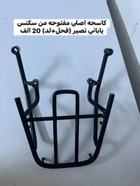 (ملاحظة) الغراض كلهن اصليات مال تفصيخ مو تجاري السعر داخل الصور مكاني ...