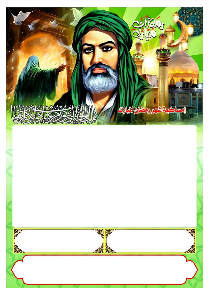 متوفر امساكيات شهر رمضان 2026
حسب الطلب وبأسعار مناسبه متوفر توصيل مجاني


**إذا كنت صاحب هذا الإعلان وتريد حذفه لأي سبب، رجاءا أرسل رسالة إلى الدعم الفني**