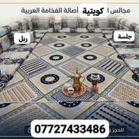جلسة عربية • ٦×٤ • البصرة