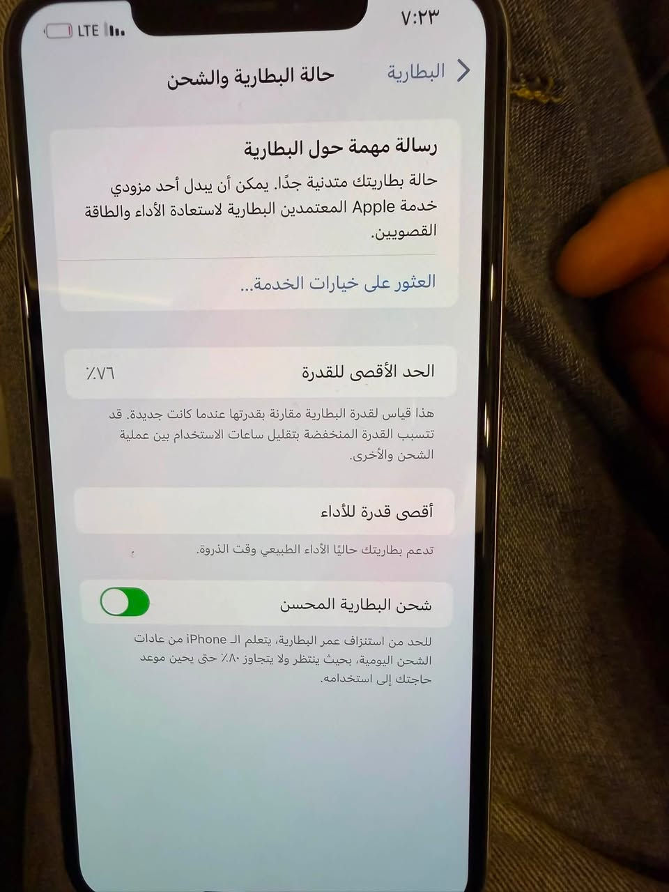 السلام عليكم أيفون اكس ماكس
بطارية ٧٦
كلشي ما مبدل بي جهاز نضيف كلش 
ذاكرة ٥١٢ جهاز كلش جديد ونضيف 
مابدل بي شي ونضيف 
فقط الفطر الي بل ضهر واستخدام قليل
السعر ٣٥٠ وبي مجال 
مكاني بغداد البياع 
***********
