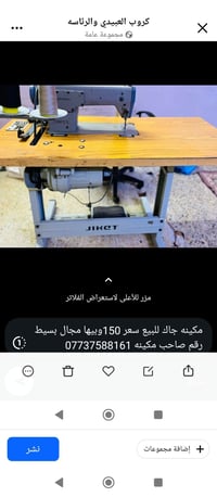 مكينه جاك للبيع مكلف بلنشر سعر 150الف صاحب مكينه رقم 07737588161