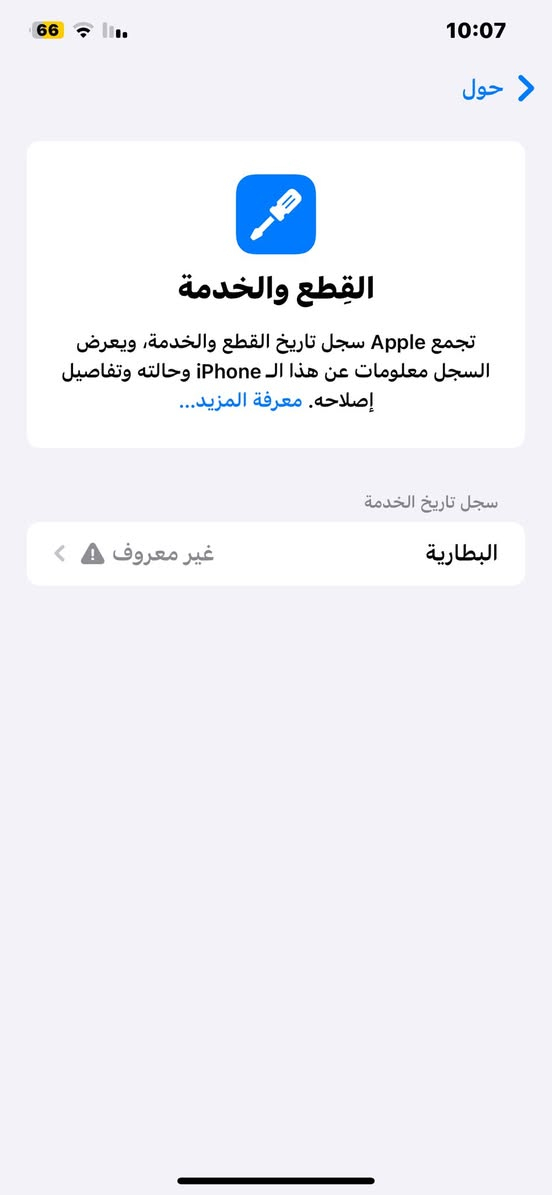 ايفونxsماكس لون ذهبي ذاكره عمالقه 512 مبدل بطاريه 100 فقط والكامره x1 ما تشتغل x2 شغاله عنواني البصره حيانيه السعر 200 وبي مجال او مراوس ب ايباد 9 او 10 مراوس فقط ايباد رقمي ***********
