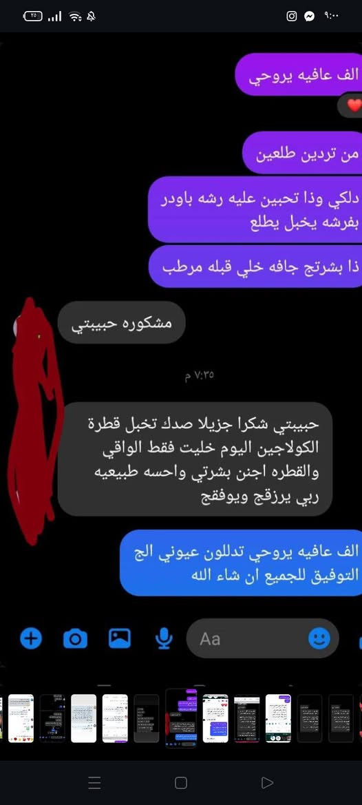 صباح الخير ممكن تكتبون تجاربكم وياه 🫣
رمضان ✨
قلة نوم، دوام، صيام، جفاف…
والبشره الله يساعدها 💔
قطرات الكولاجين
تغنيج عن المكياج
وعن المرطب
وعن الواقي 🌸
✔️ صارلها 6 سنوات تشتغل
✔️ ولا شكوى وحده إجت عليها
✔️ بالعكس… الي جربها إدمان 🤍
تبييض فوري ✨
يدوم ساعات طويلة
لا يطكع
لا يسيل
لا يخطط
وبياضه طبيعي مو طباشيري
مناسب للبنات
للموظفات
وللكبار
خفيف عالبشره
ما يسد المسام
وما يسبب تصبغات مثل المكياج
✨ بالعكس
يعالج الجفاف
ومن تغسلين وجهج
تشوفين الترطيب والتغذيه بعدها موجوده
✔️ مابي أي مواد ضاره
✔️ مليان مرطبات
✔️ فيتامينات
✔️ وزيوت عشبيه
بياض طبيعي
يغنيج عن المكياج 💖
جربو وادعولي ❤️
واحجولنا تجاربكم
🎁 عرض خاص
3 قطع بـ 10
تكفيج هواي
وترهم حتى لليد والجسم


**إذا كنت صاحب هذا الإعلان وتريد حذفه لأي سبب، رجاءا أرسل رسالة إلى الدعم الفني**