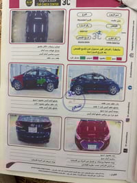 النترا ٢٠١٨ • خشم مصدوم • رقم اربيل