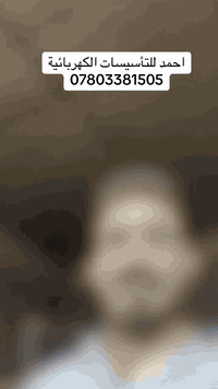 الحمد لله والشكر. من اعمالنا البسيطة والجميلة. الفني احمد عماد بأنسب ا...