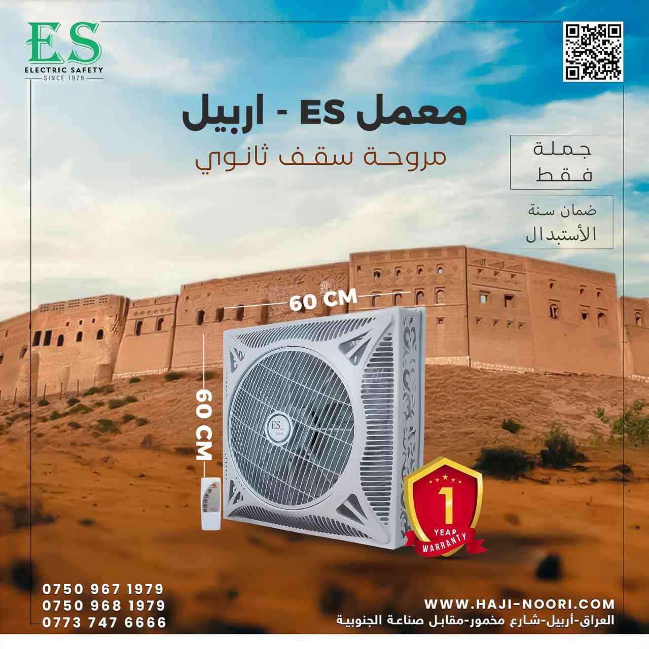 معمل اربيل Es

***********
***********
