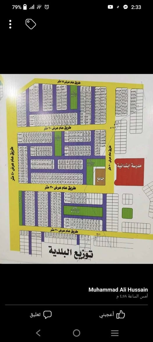 ✅ يتوفر لدينا عروض #عرصات كافة #توزيعات
                       #الديوانية 

✅ طابو صرف مداور مباشر

✅ توزيعة مصفى النفط 
✅ توزيعة المنتجات النفطيه
✅ توزيعة البلدية
✅ توزيعة الزراعه
✅ توزيعة الاتصالات
✅ توزيعة الصحه
✅ توزيعة المحكمه
✅ توزيعة الضباط
✅ توزيعة الطيارين
✅ توزيعة العطراويه
✅ توزيعة الشهداء
✅ توزيعة الجنسيه
✅ توزيعة الامن الوطني
✅ توزيعة النسيج
✅ توزيعة الصحفيين
✅ توزيعة المحامين
✅ توزيعة المحافظة
✅ توزيعة الشهداء والجرحى
✅ توزيعة النفط والغاز
✅ توزيعة الحشد

🏤 مكتب ابو عبدالله الشمخاني للعقار

🌍 عنوان المكتب حي الزهراء قرب مدرسة الامل الاهليه

⬆️ علما ان المكتب مسؤول عن تحويل العقار بأسم المشتري

☎️ للاستفسار ***********
