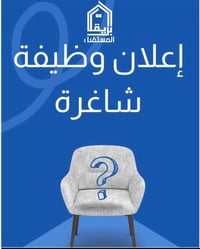 النجف الأشرف • وظائف متنوعة • شركة البريق