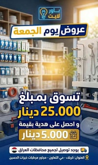 عرض كل جمعة • كربلاء • حي التعاون