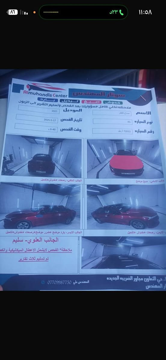 متاح
للبيع K5

LX5 مواصفات

فول مواصفات عدا الفتحة

بصمة تشغيل

دخول ذكي

إنارات ترحيب

تشغيل عن بعد

صندوق ذكي

لايت عدسات زنون

رادار أمامي

نقاط عمياء

حساس خلفي

شاشة كبيرة

قيادة ذاتية

تحكم بل مسار

فول تحكم ستيرن

سيارة بدون حادث فقط رش بند

لغود شواصي راديترات كفالة

دعامة بلدبة

حتى الفلينات الدعامة كفالة

السعر 160

***********

مكاني البصرة قضاء المدينة
