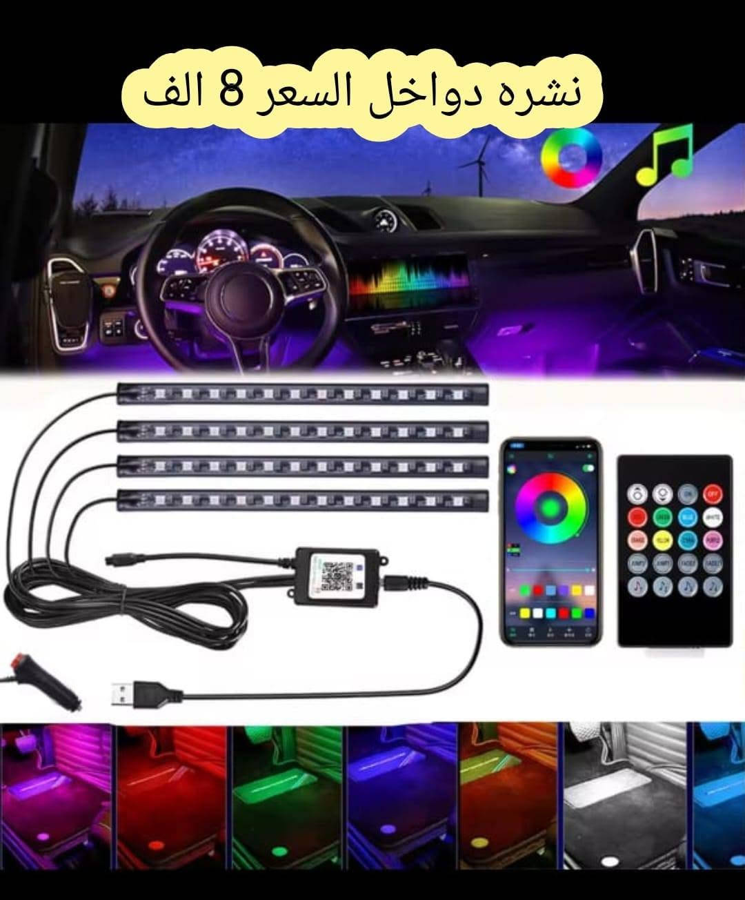 عرض خاص 👍
كماعودناكم 💯
اجمل العروض واقل الاسعار من كماليات ابن المحنه للسيارات الشرح والسعر موجود اسفل كل صوره
كماليات ابن المحنه للسيارت بانسب الاسعار واجمل العروض 
         كماليات ابن المحنه للسيارات النجف الاشرف حي العسكري كبل قرب  شركة الغرابي للموبايل مقابيل مكتب ابونؤاس مجاور صيدلية الكوثر للحجز والاستفسار التواصل على رقم *********** وتساب 
يوجد خدمة توصيل جميع المحافظات🚕🚚
