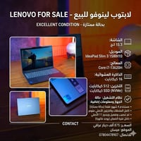 لينوفو • لابتوب • ميسان
