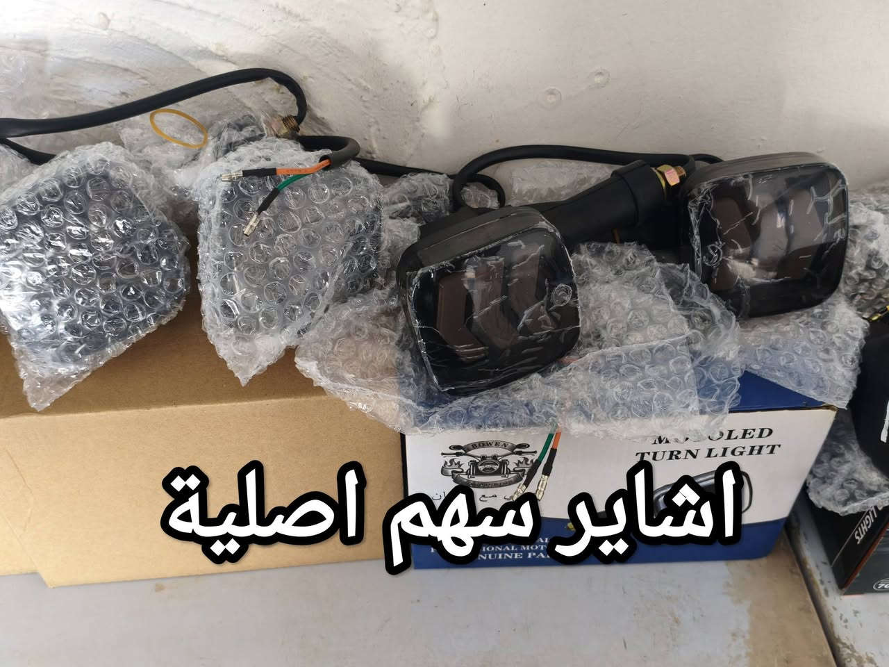 محل مالك لبيع وشراء الدراجات الايراني
بيع وتصليح الدراجات الايراني 
متوفر جميع انواع القطع الأصلية بأنسب الأسعار 
العنوان مقابيل جامع الكبير مجاور كوفي شميساني
لتواصل ***********
