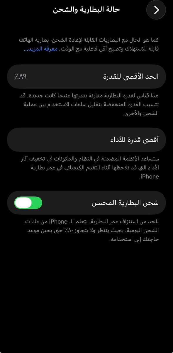 آيفون ١٣ عادي ذاكره ١٢٨ بطاريه بلاديه ٨٩ المكان بغداد حي السلام السعر ٤٢٥ تواصل***********
