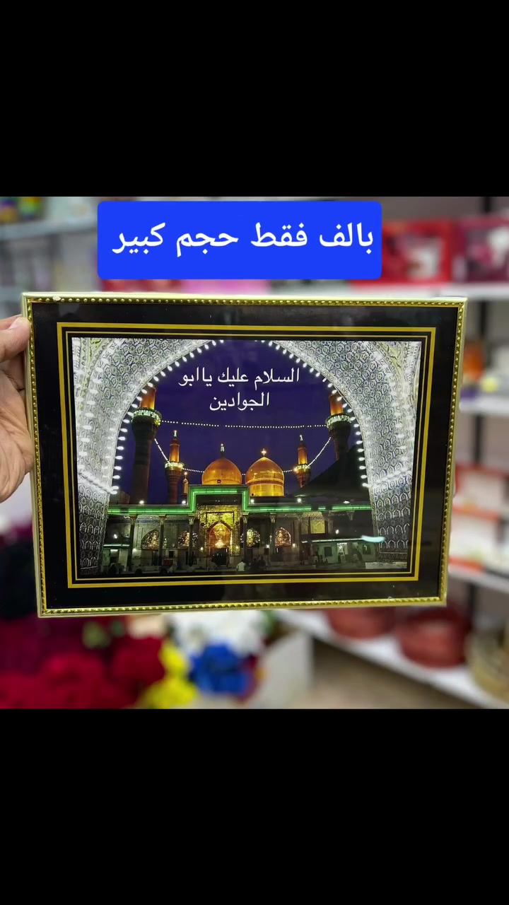 متوفر داخل الشطرة لوحة حجم كبير
 فقط  بالف 
للحجز مراسلة الصفحة


**إذا كنت صاحب هذا الإعلان وتريد حذفه لأي سبب، رجاءا أرسل رسالة إلى الدعم الفني**